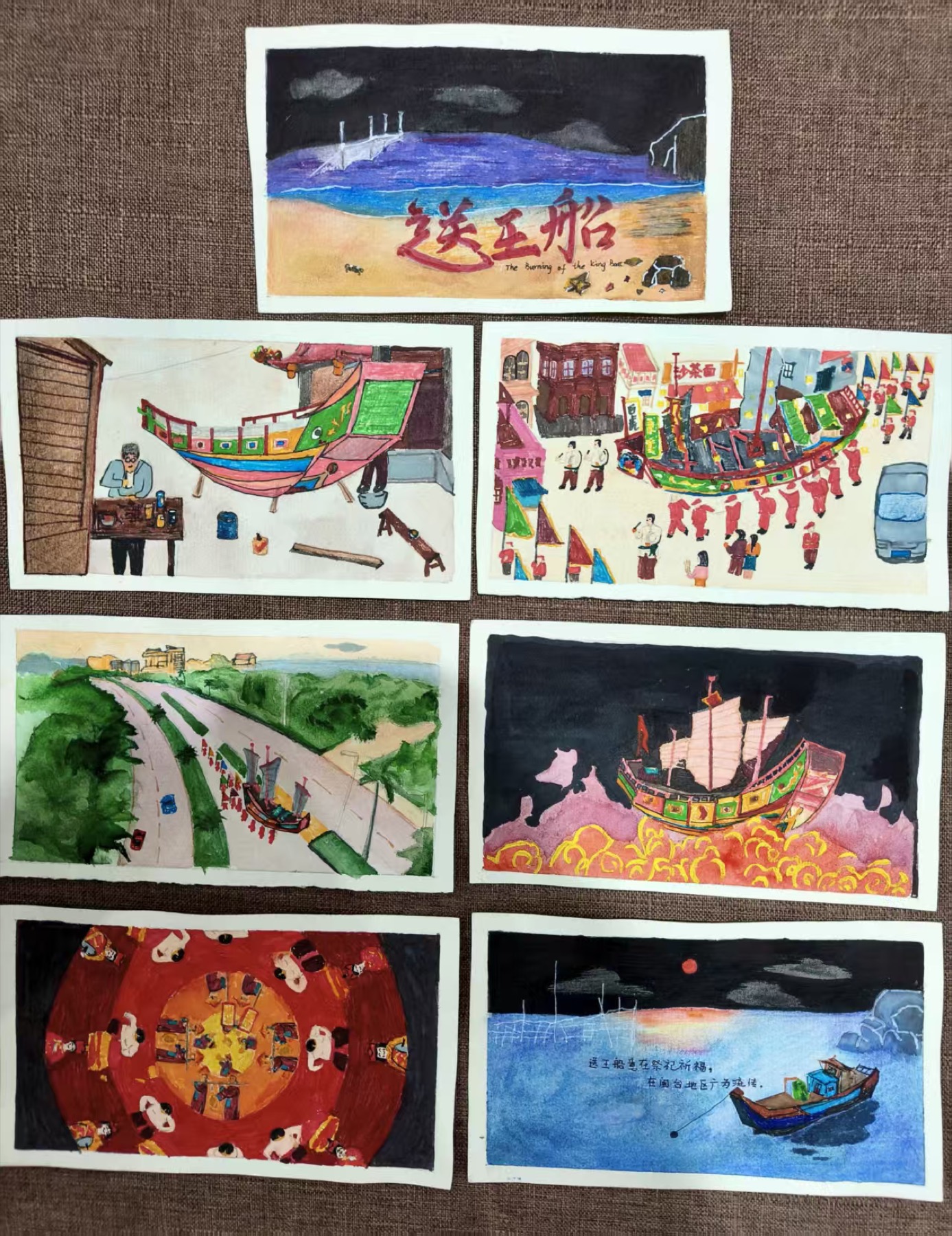送王船明信片作品