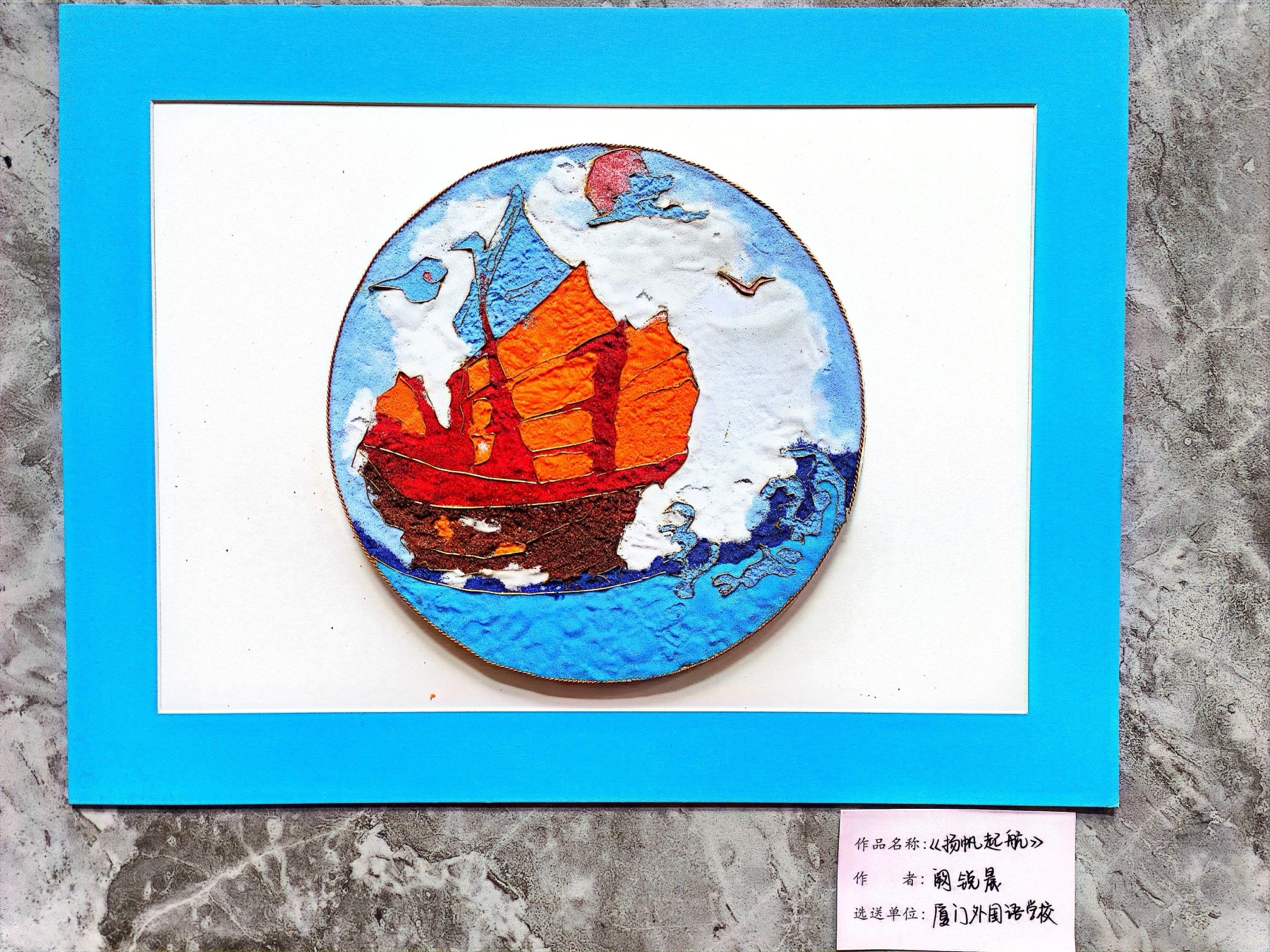 扬帆起航作品